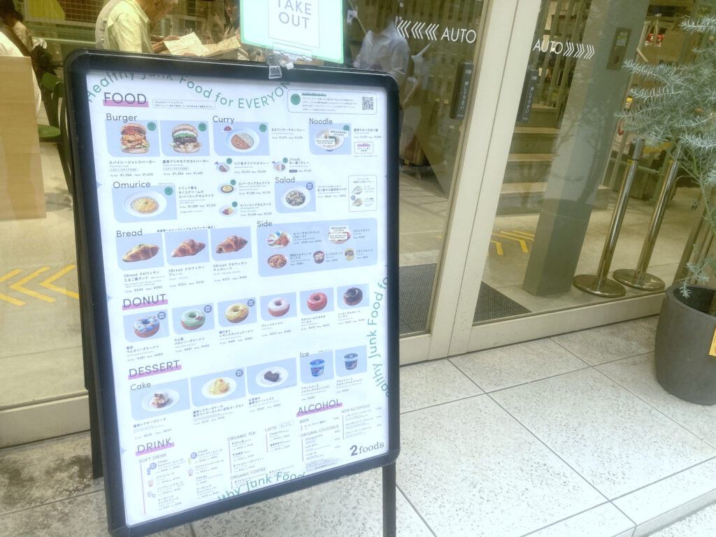 2foods 銀座店 