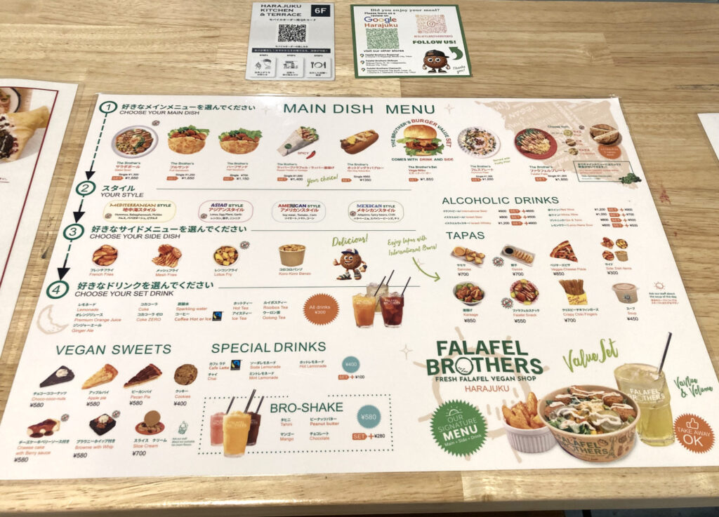 ファラフェルブラザーズ原宿のメニュー