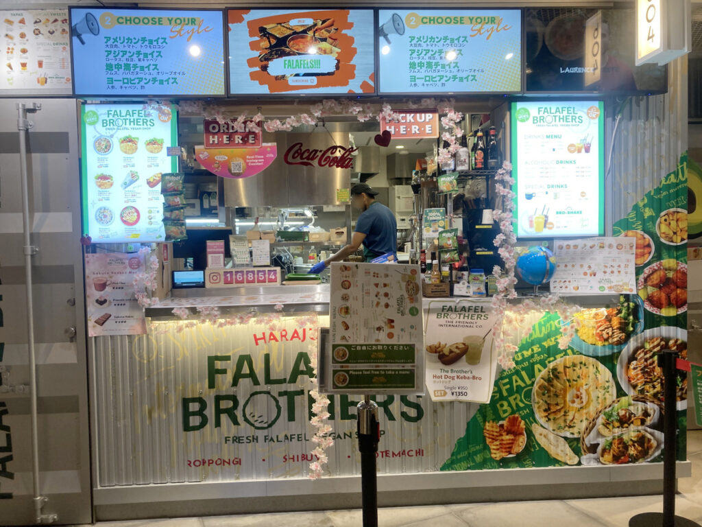 ファラフェルブラザーズ原宿